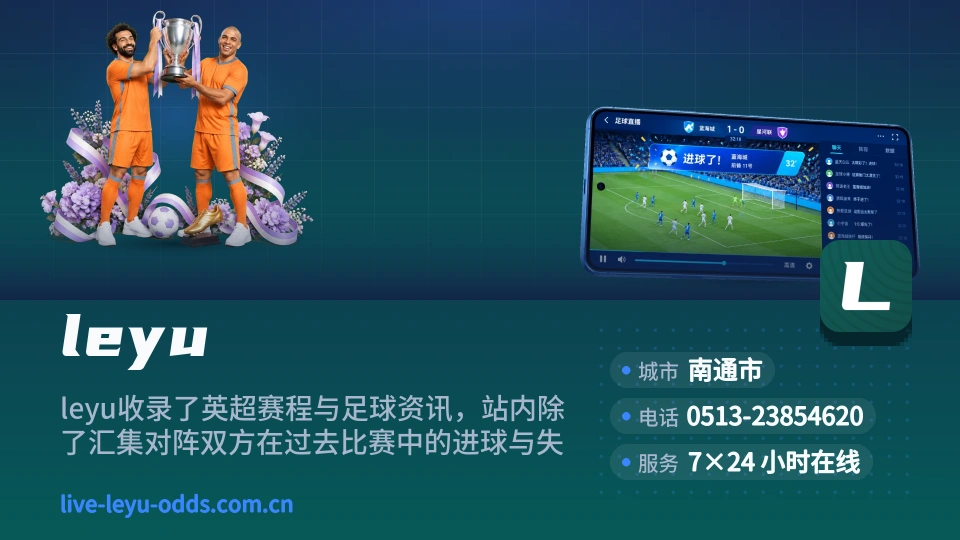 关于leyu